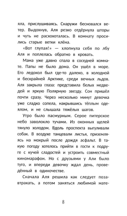 Дополнительное изображение книги «Секрет медальона с камелией»