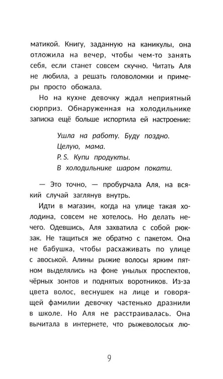Дополнительное изображение книги «Секрет медальона с камелией»