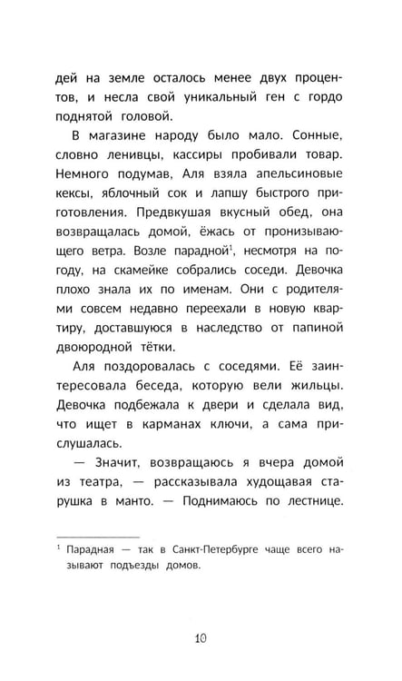 Дополнительное изображение книги «Секрет медальона с камелией»