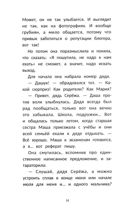 Дополнительное изображение книги «Селфи с медведем»