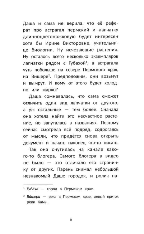 Дополнительное изображение книги «Селфи с медведем»