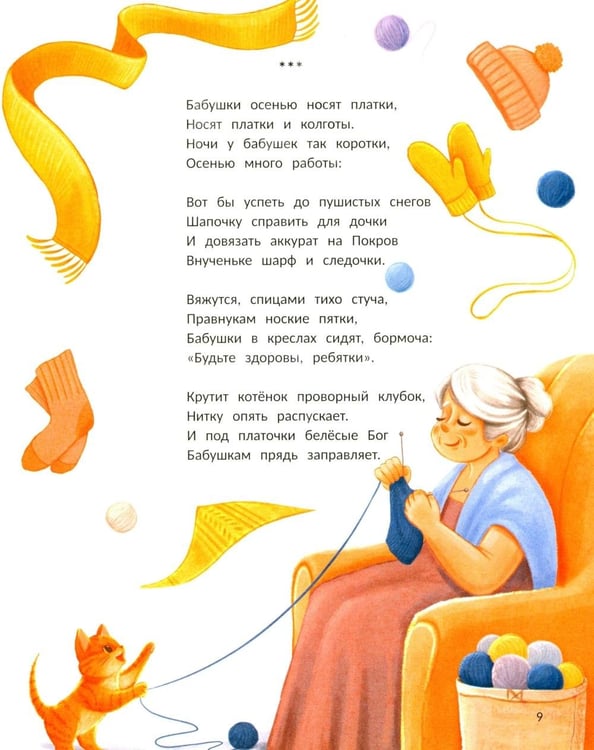 Дополнительное изображение книги «Семья. Моя история»