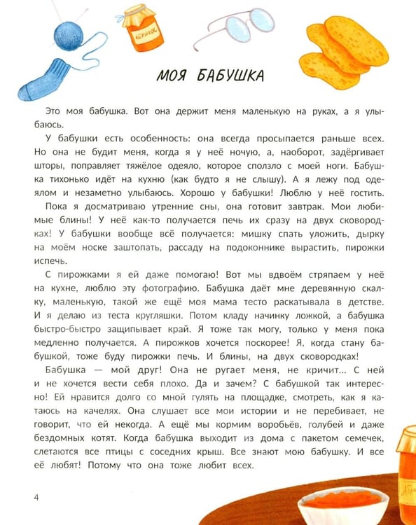 Дополнительное изображение книги «Семья. Моя история»