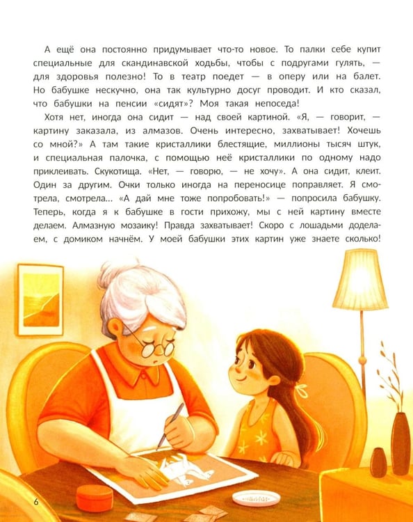 Дополнительное изображение книги «Семья. Моя история»