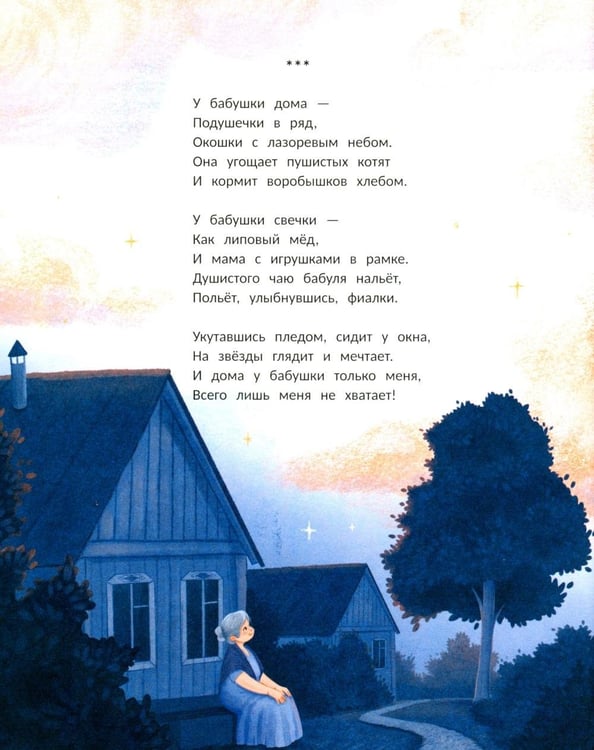 Дополнительное изображение книги «Семья. Моя история»