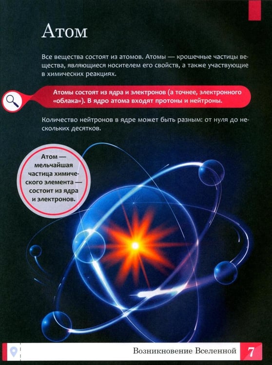 Дополнительное изображение книги «Космос: энциклопедия. 2-е изд»