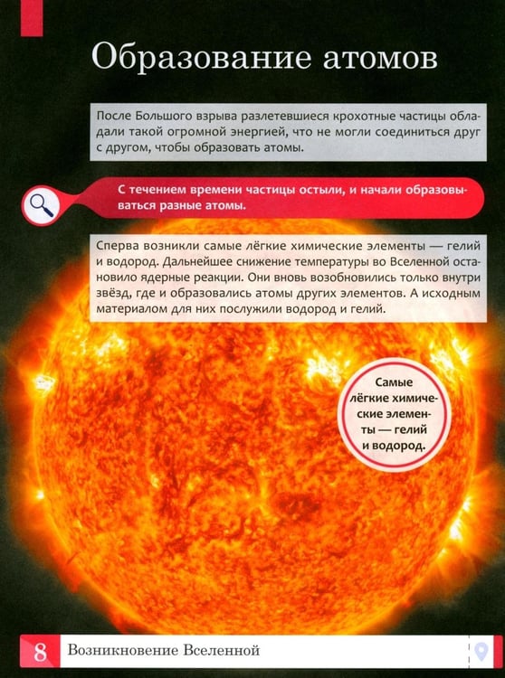 Дополнительное изображение книги «Космос: энциклопедия. 2-е изд»
