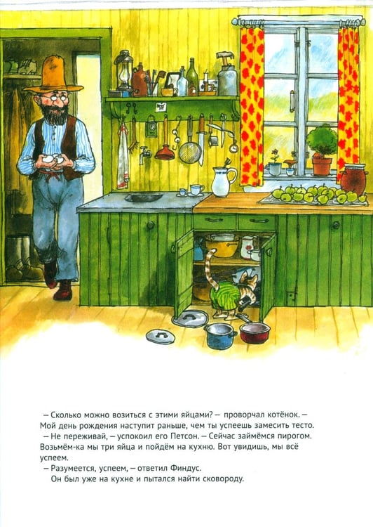 Дополнительное изображение книги «Именинный пирог»