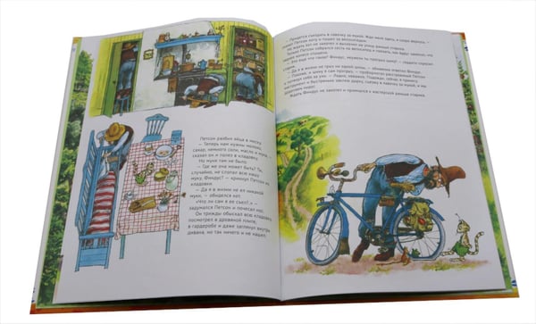 Дополнительное изображение книги «Именинный пирог»