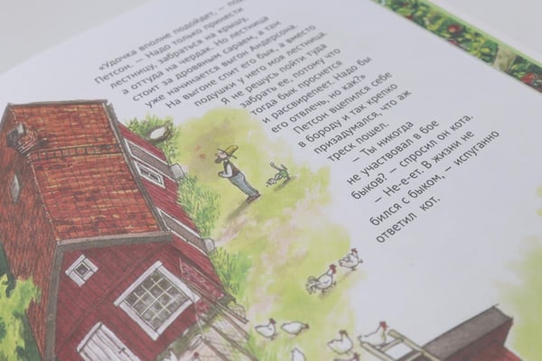 Дополнительное изображение книги «Именинный пирог»
