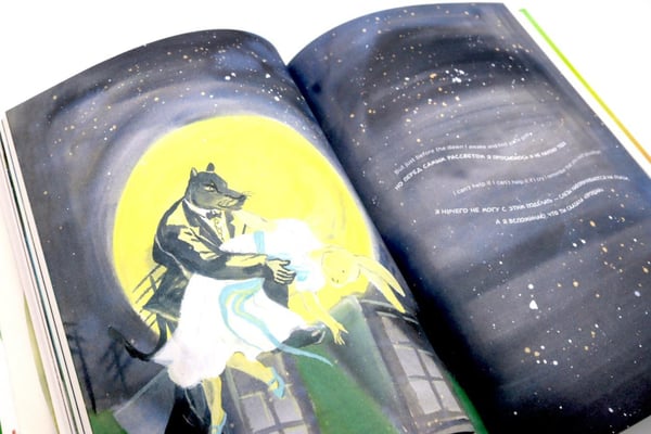 Дополнительное изображение книги «Двое на моих плечах»