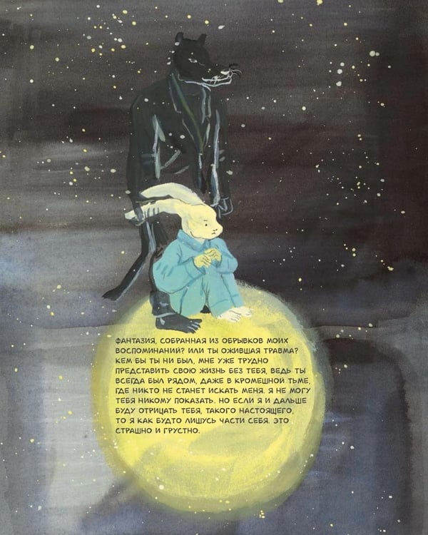 Дополнительное изображение книги «Двое на моих плечах»