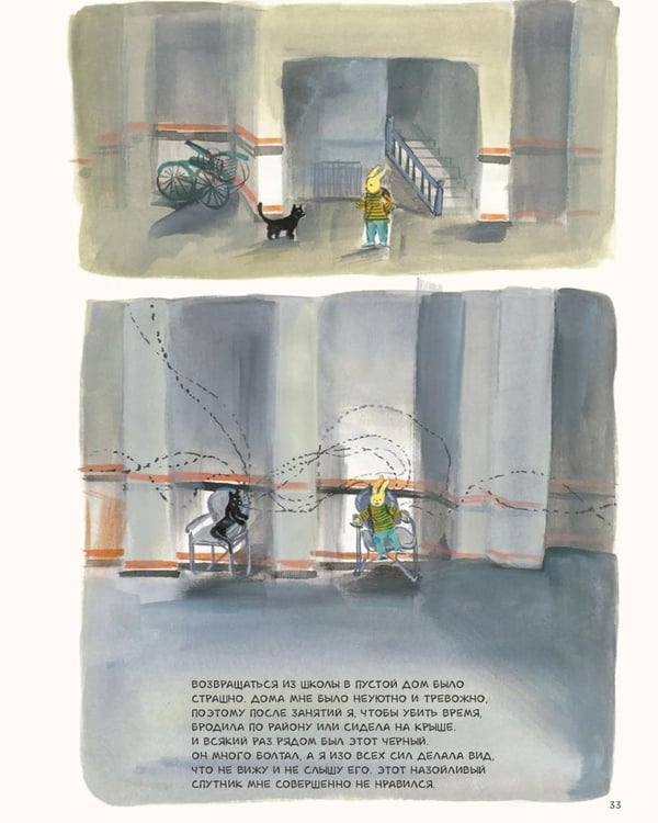 Дополнительное изображение книги «Двое на моих плечах»