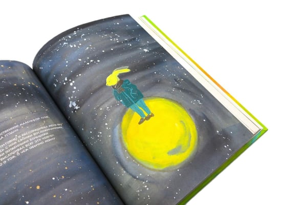 Дополнительное изображение книги «Двое на моих плечах»