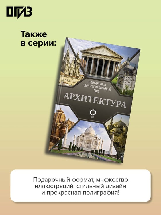 Дополнительное изображение книги «Знаки и символы»