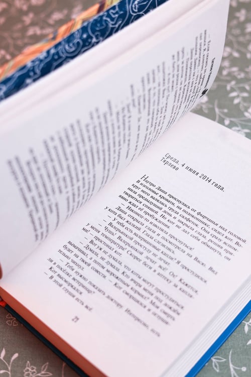Дополнительное изображение книги «Который кот подряд»