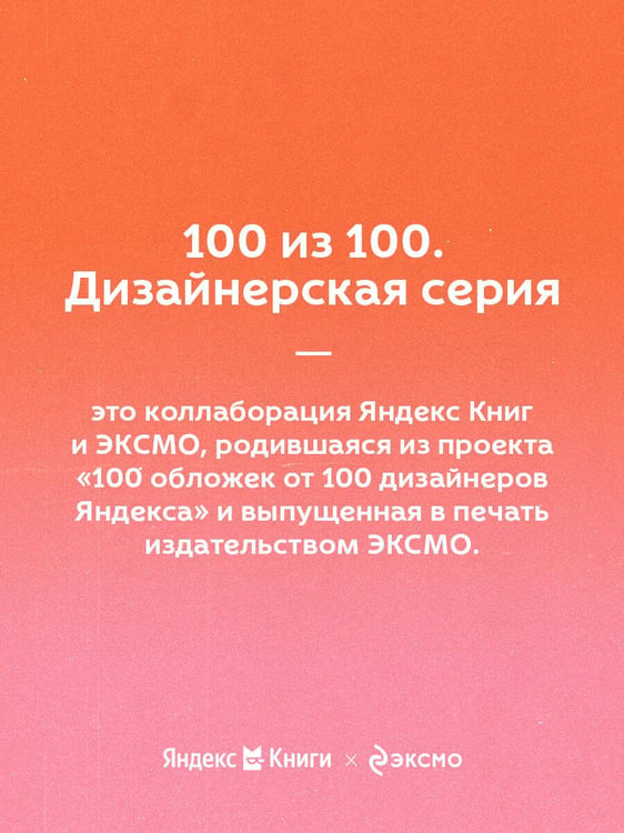 Дополнительное изображение книги «Шоколад»