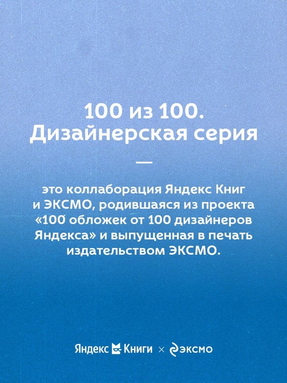 Дополнительное изображение книги «Белые ночи»