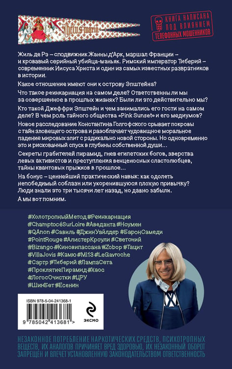 Дополнительное изображение книги «Возвращение Синей Бороды»