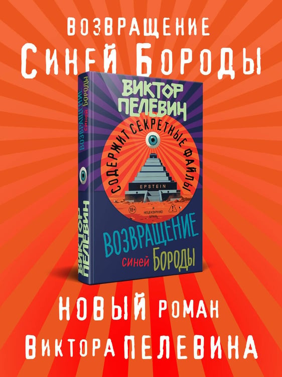 Дополнительное изображение книги «Возвращение Синей Бороды»