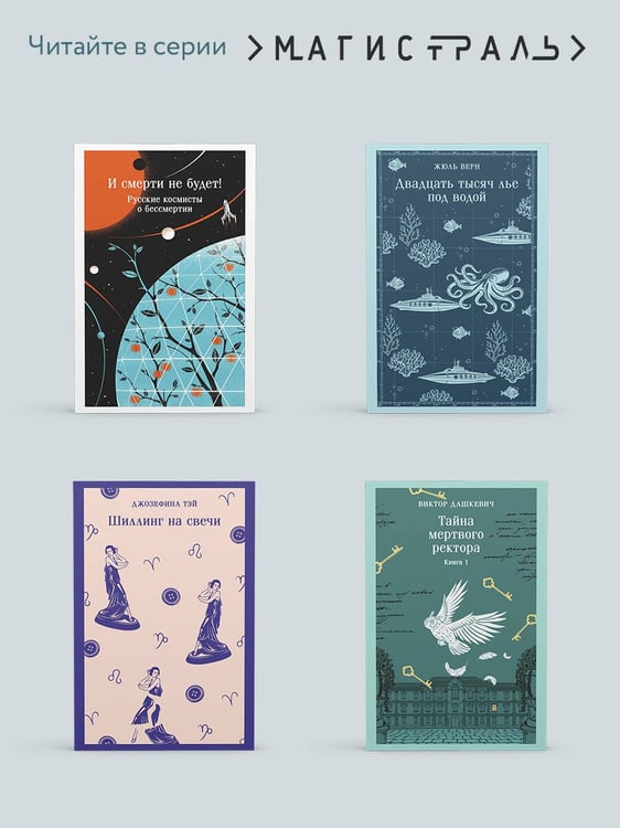 Дополнительное изображение книги «Вешние воды»