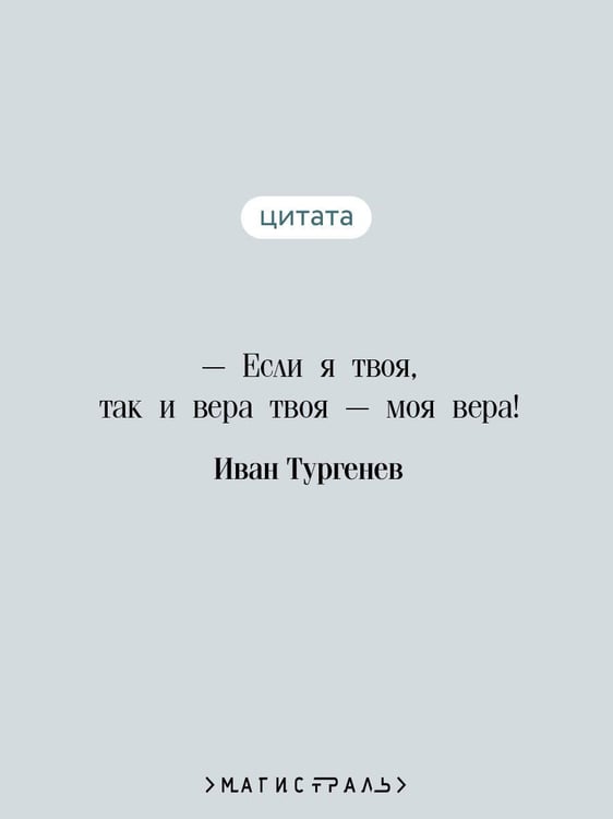 Дополнительное изображение книги «Вешние воды»