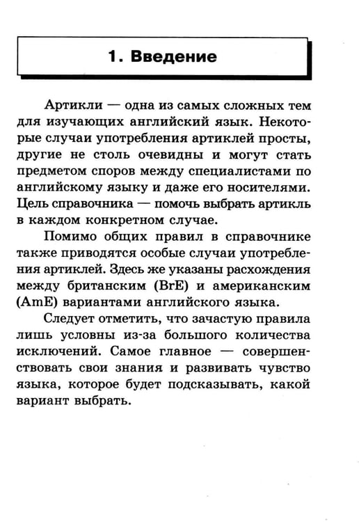 Дополнительное изображение книги «Комплект 6. АК (Маленький оборвыш; Приключения Тома Сойера) + англ. артикли. Книги на англ.языке»