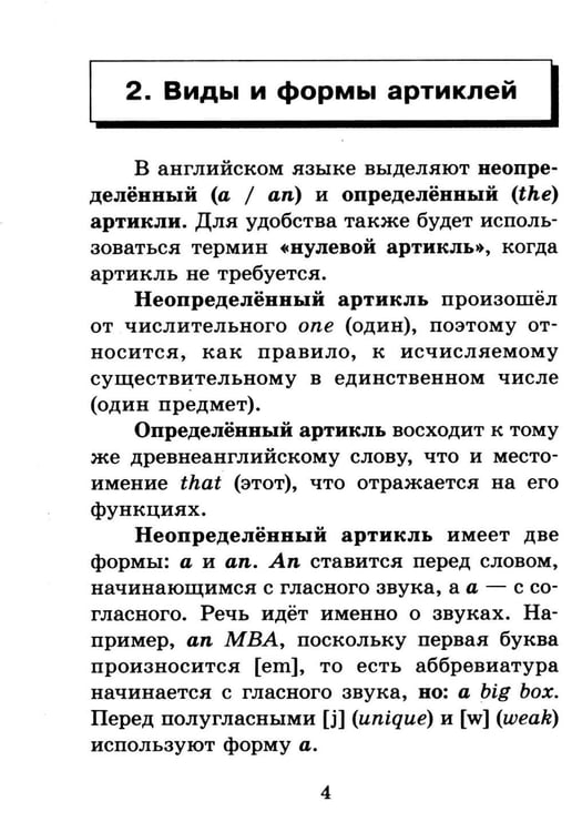 Дополнительное изображение книги «Комплект 6. АК (Маленький оборвыш; Приключения Тома Сойера) + англ. артикли. Книги на англ.языке»
