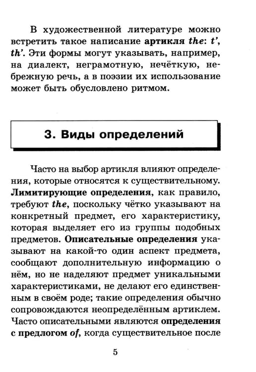 Дополнительное изображение книги «Комплект 6. АК (Маленький оборвыш; Приключения Тома Сойера) + англ. артикли. Книги на англ.языке»