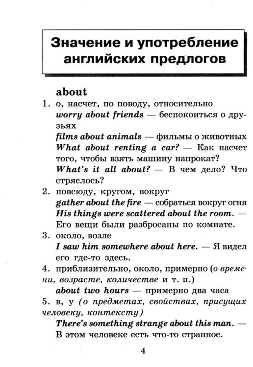 Дополнительное изображение книги «Комплект 3. АК (Принцесса из кувшинки; Дорога заклинаний) + английские предлоги. Книги на англ.языке»