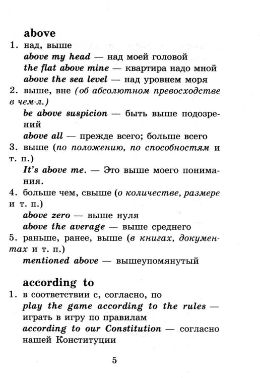Дополнительное изображение книги «Комплект 3. АК (Принцесса из кувшинки; Дорога заклинаний) + английские предлоги. Книги на англ.языке»