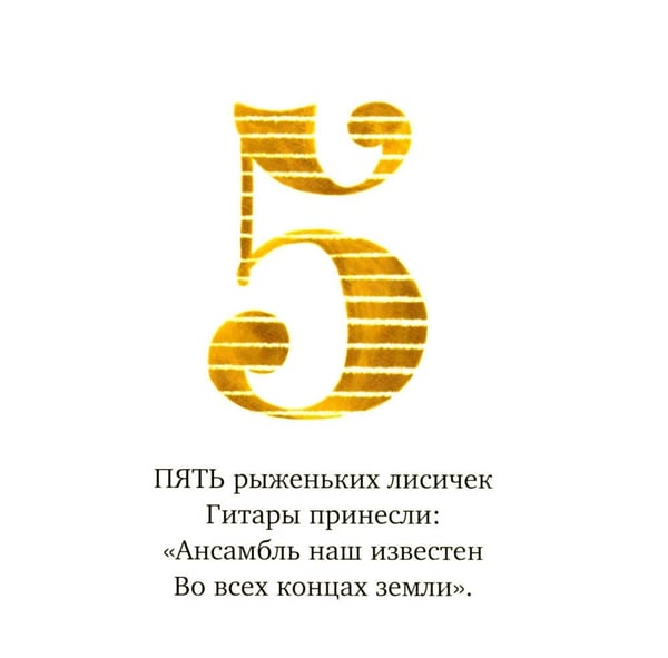 Дополнительное изображение книги «Лесной оркестр. Счет от 1 до 10»