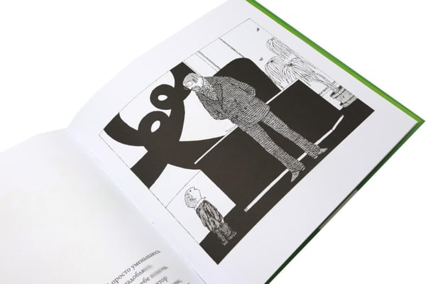 Дополнительное изображение книги «Трихорн уменьшается»