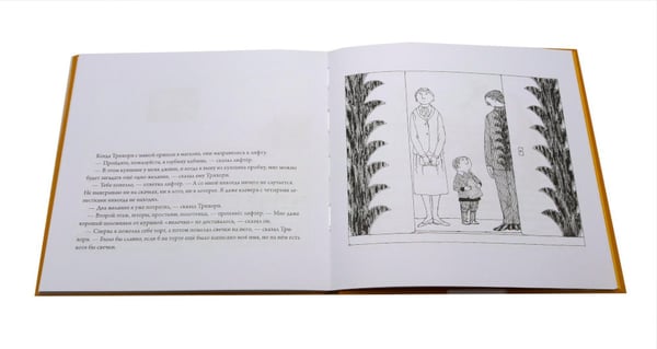 Дополнительное изображение книги «Желание Трихорна»