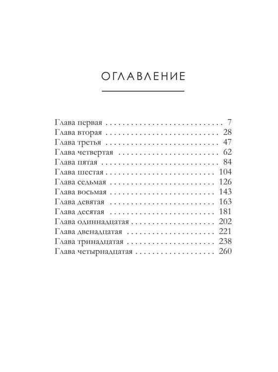 Дополнительное изображение книги «Притворщики. Т. 18»