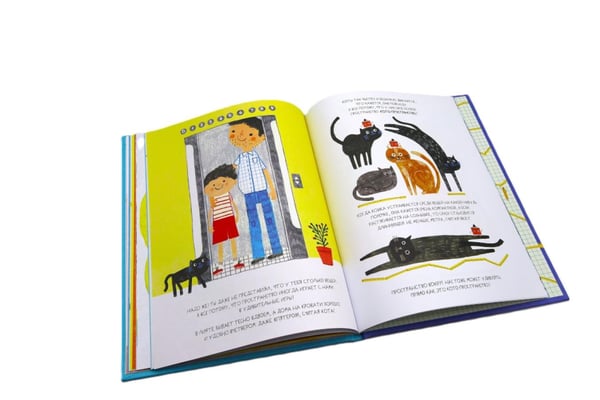 Дополнительное изображение книги «Пространство? Это мы!»