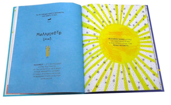 Дополнительное изображение книги «Пространство? Это мы!»