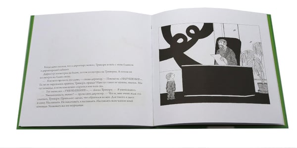 Дополнительное изображение книги «Трихорн (комплект из 3-х книг)»