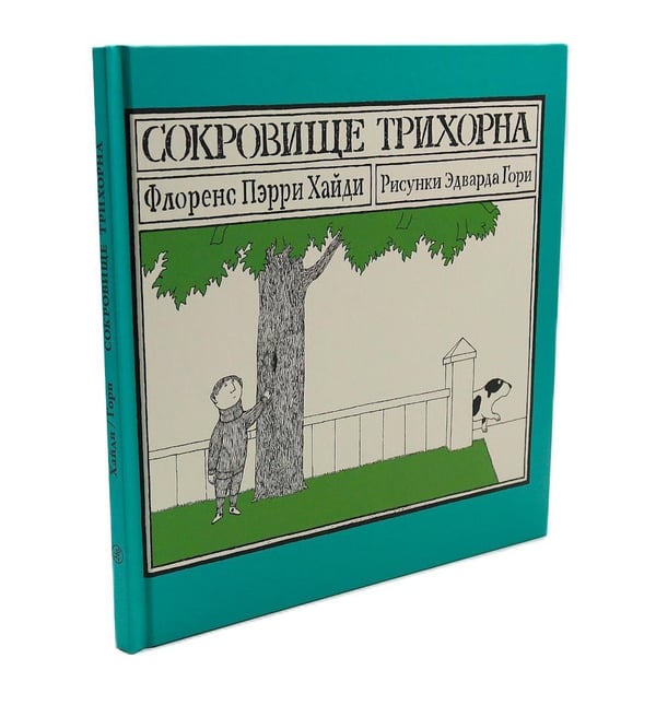 Дополнительное изображение книги «Трихорн (комплект из 3-х книг)»