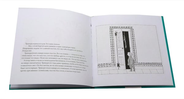 Дополнительное изображение книги «Трихорн (комплект из 3-х книг)»