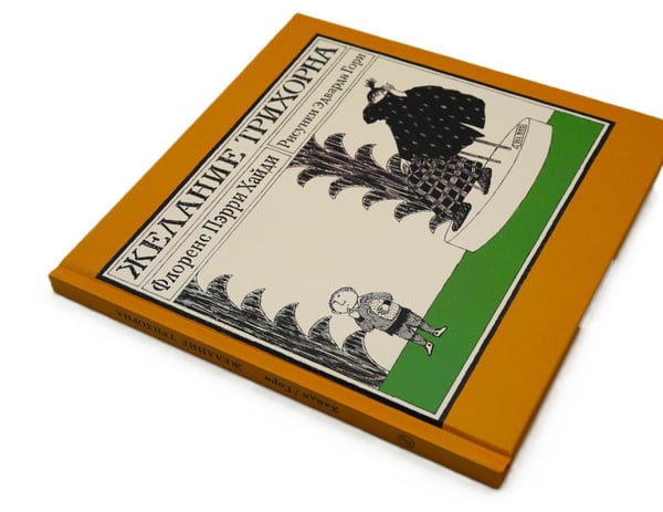 Дополнительное изображение книги «Трихорн (комплект из 3-х книг)»