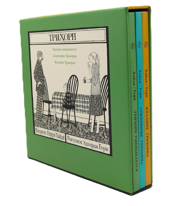Дополнительное изображение книги «Трихорн (комплект из 3-х книг)»