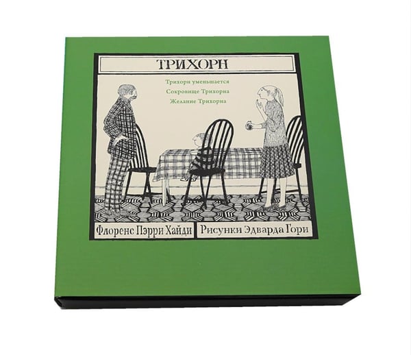 Дополнительное изображение книги «Трихорн (комплект из 3-х книг)»