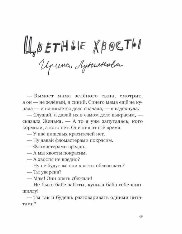 Дополнительное изображение книги «Кто у нас такой хороший?»