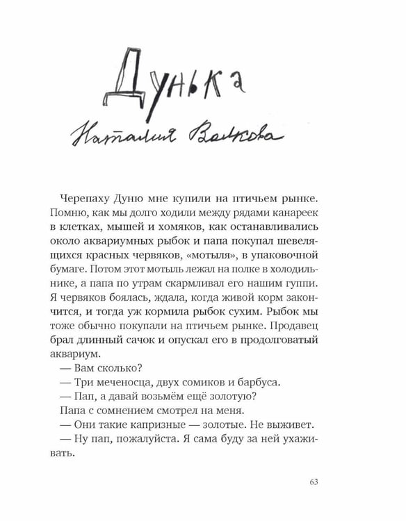 Дополнительное изображение книги «Кто у нас такой хороший?»