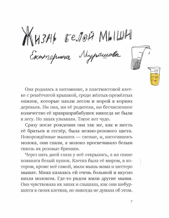 Дополнительное изображение книги «Кто у нас такой хороший?»