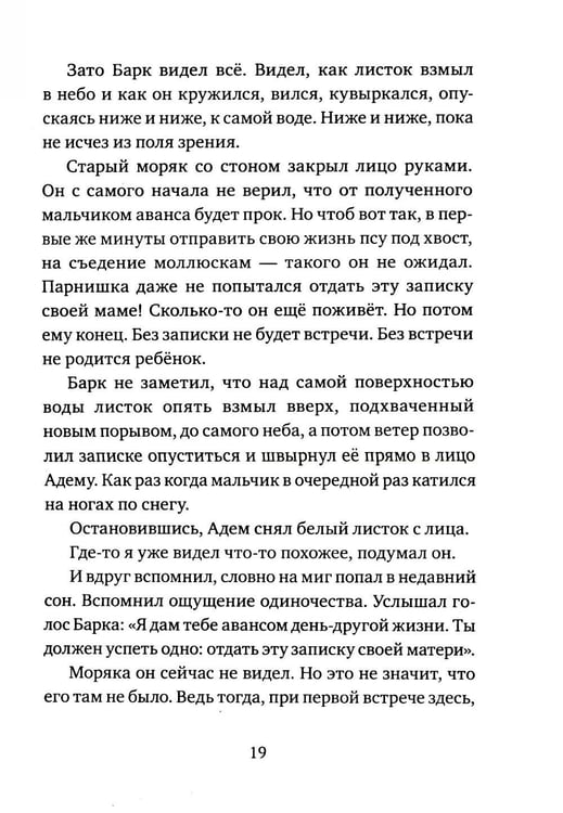 Дополнительное изображение книги «Мальчик, который любил мир»