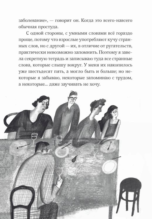 Дополнительное изображение книги «Небредсказуемая Вероника»