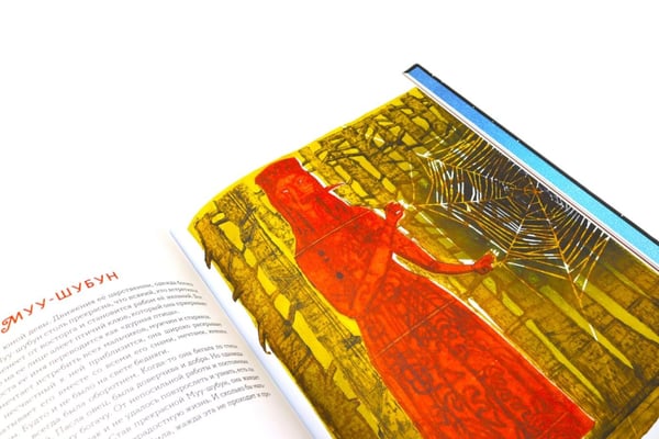 Дополнительное изображение книги «Обитатели Сибири: вымышленные и настоящие»