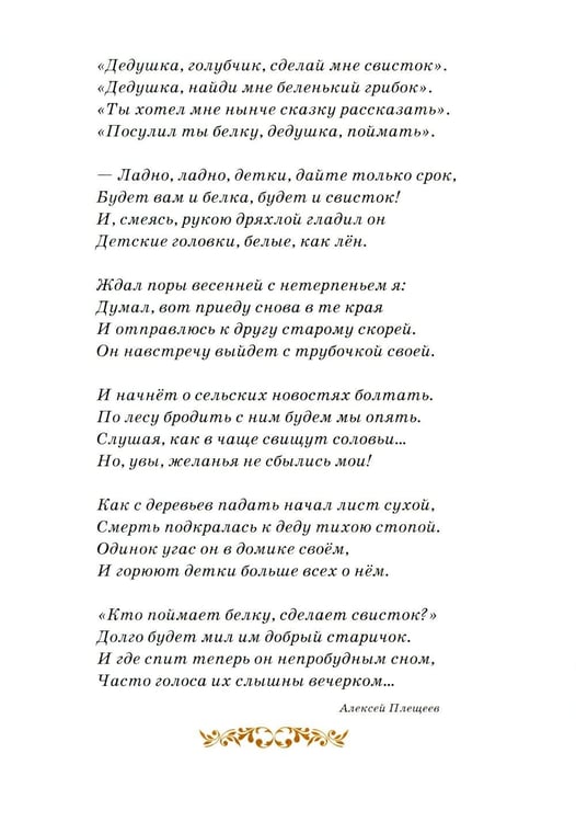 Дополнительное изображение книги «Детям о дедушке: сборник»